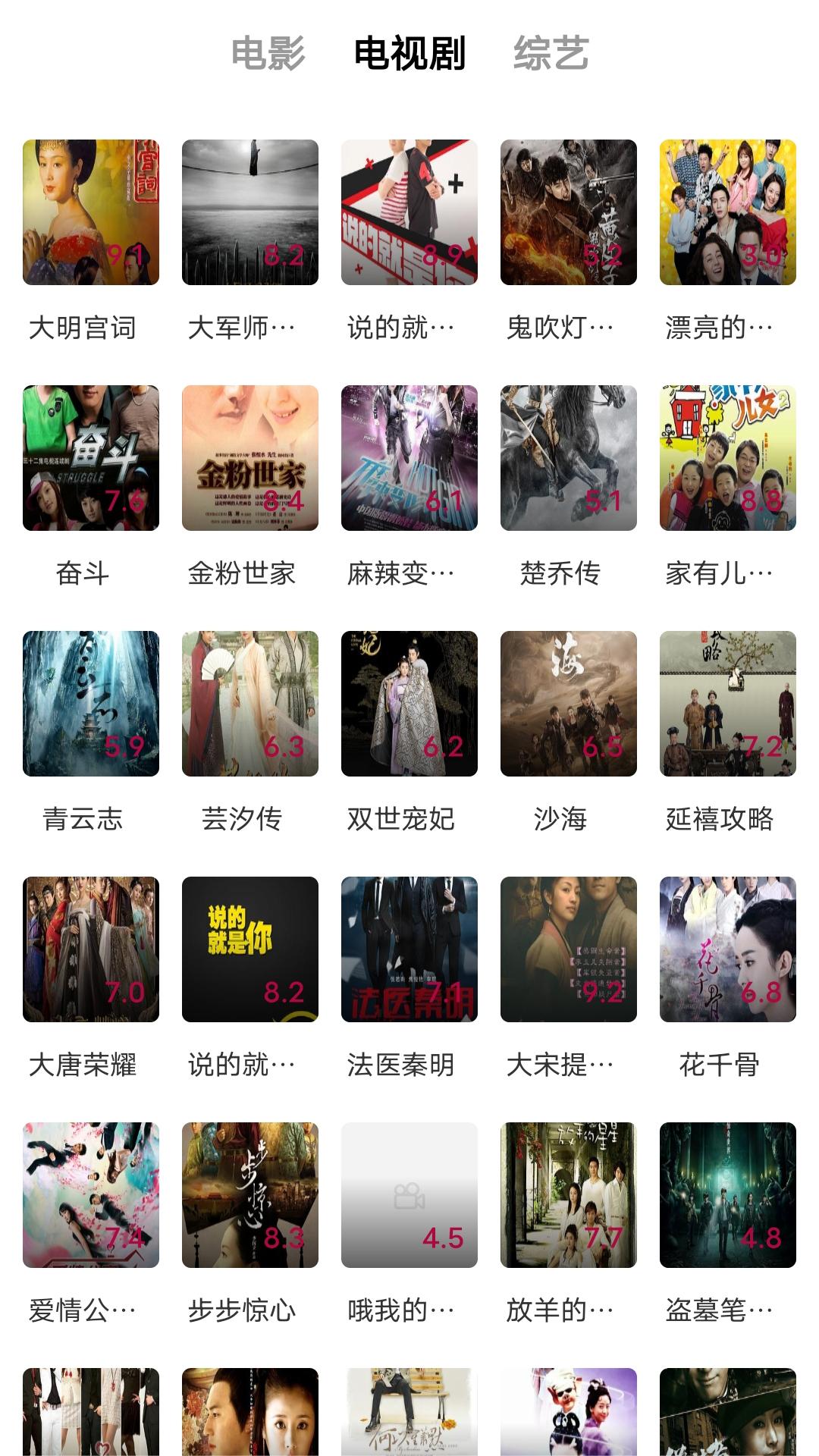 成为他的女朋友截图