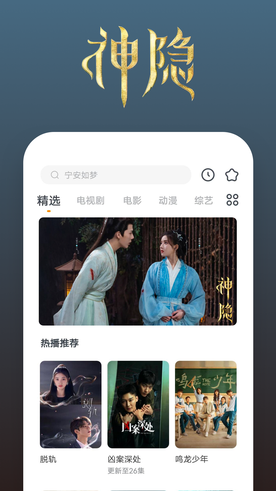 缘分是啥截图