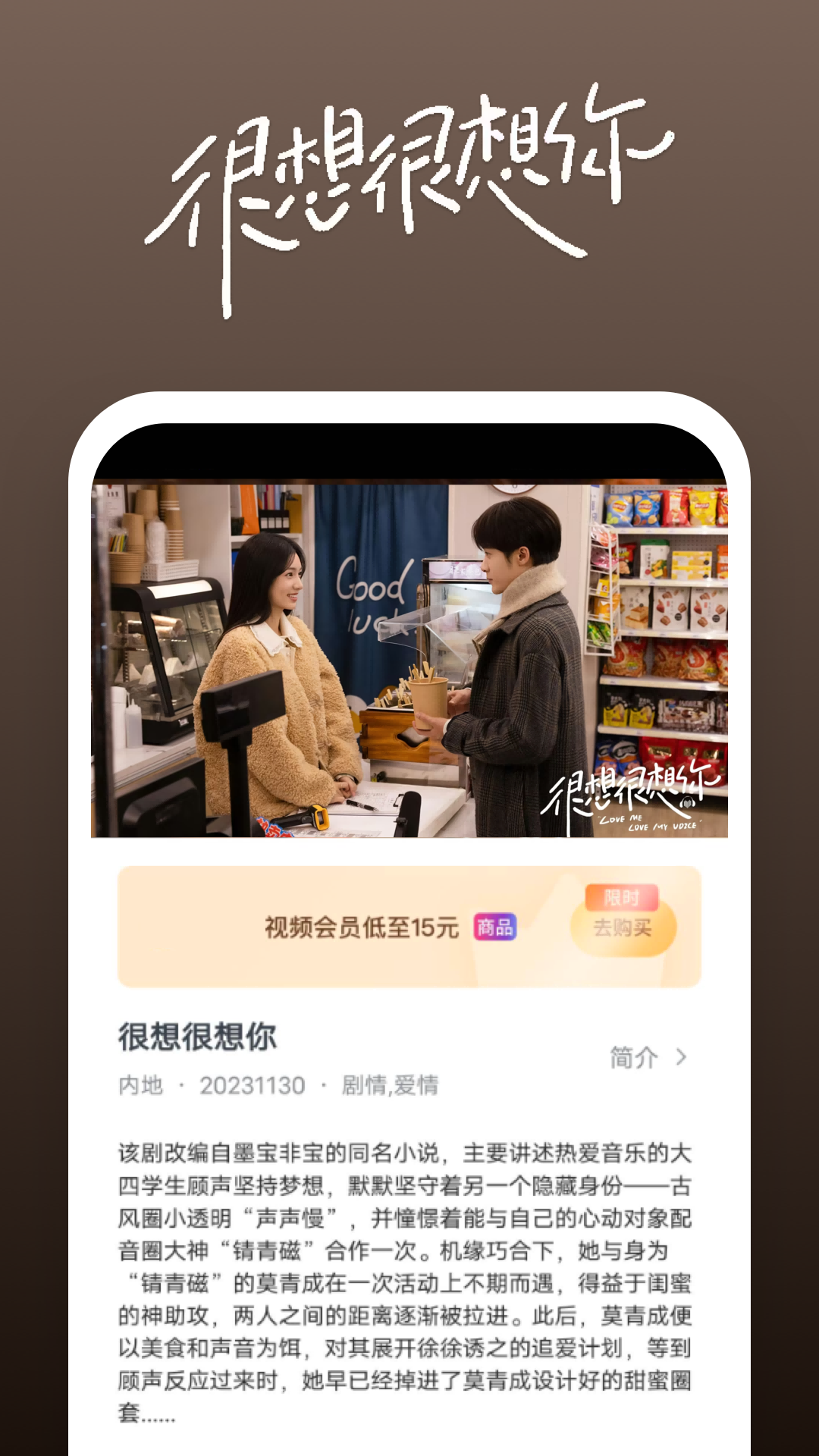女王调奴视频播放截图