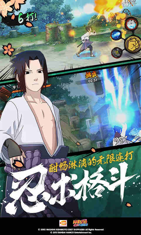 缘分是啥截图