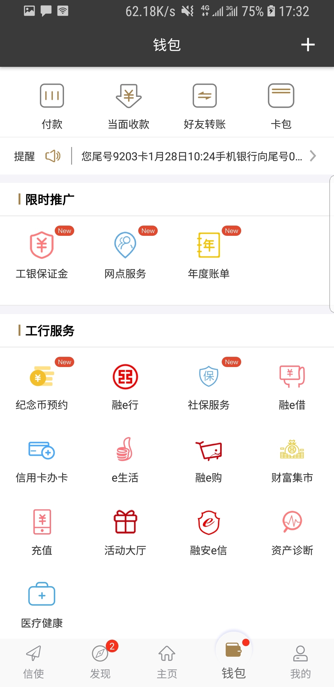 女王踢踏之家登录入口截图